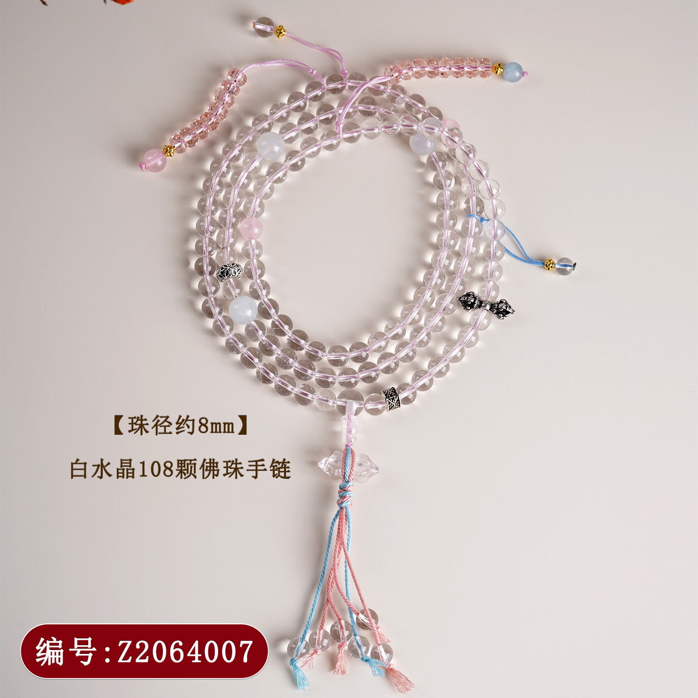 Z2064【约8mm】白水晶108颗佛珠手链