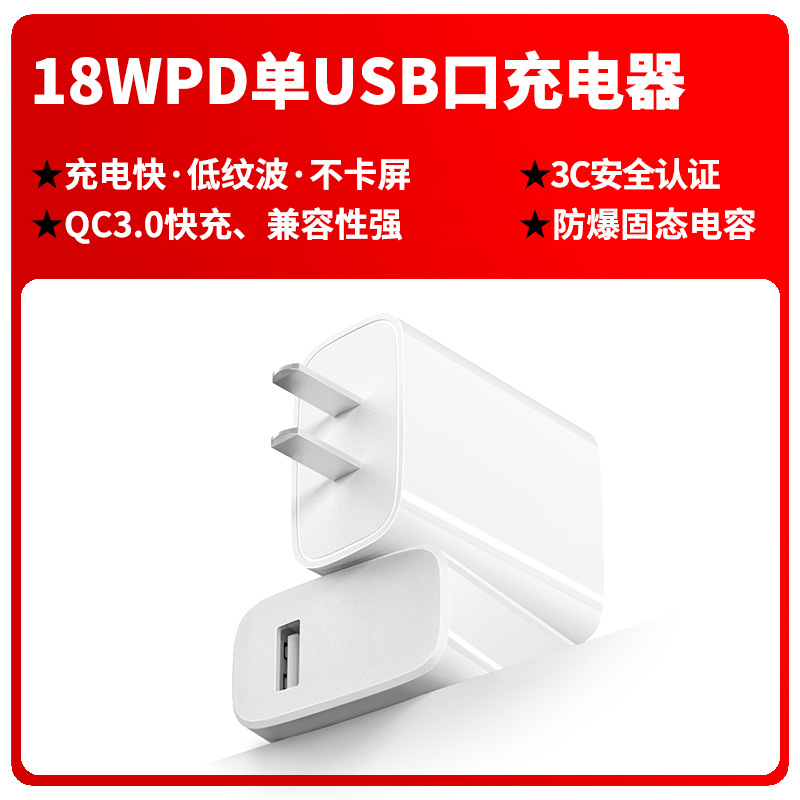 PD20W fast charger national standard dual port 3C certified mobile phone PD fast charging head 20W fast charging head