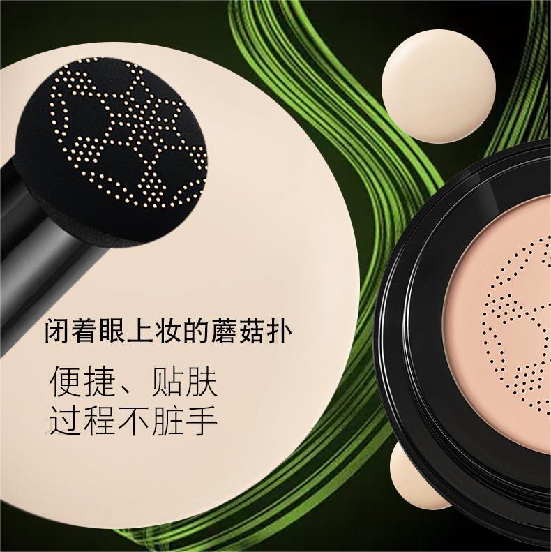 Xiangfuer Green Mushroom Cushion Fine Soft Lightweight Breathable Concealing Skin-Friendly Cushion BB Cream