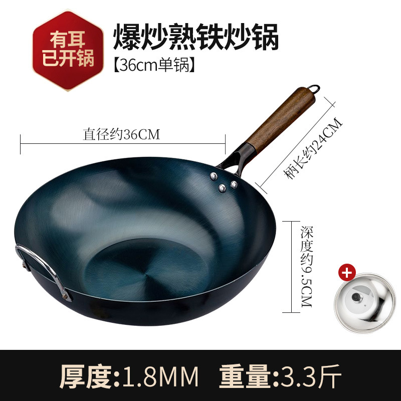 默认项 · 平底36cm有耳已开锅+锅盖
