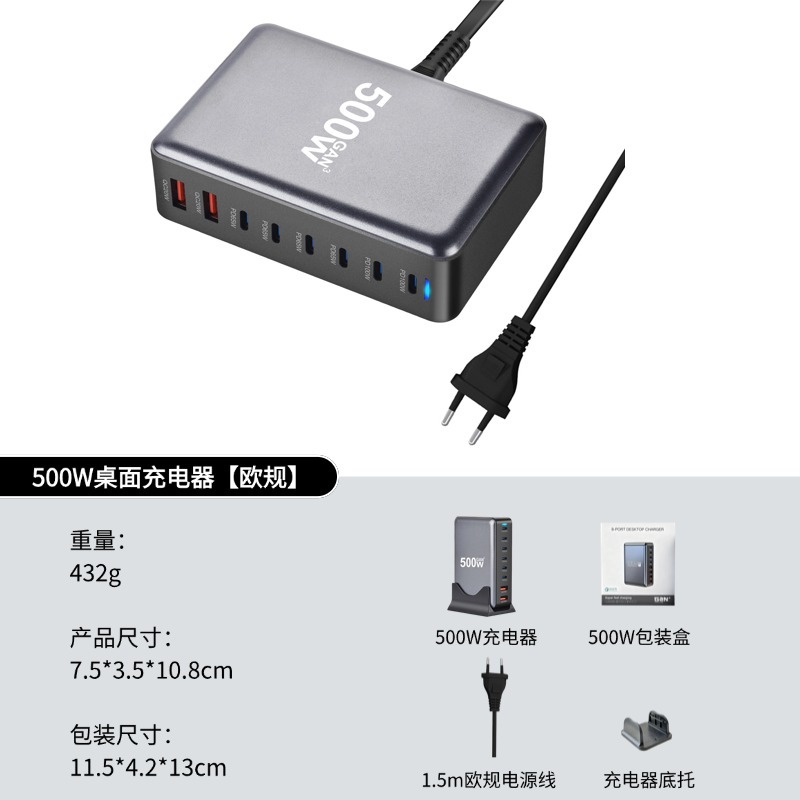 600W GaN PD Charger Dedicated Multi-Port USB Laptop Phone Fast Charging Desktop Charging Station