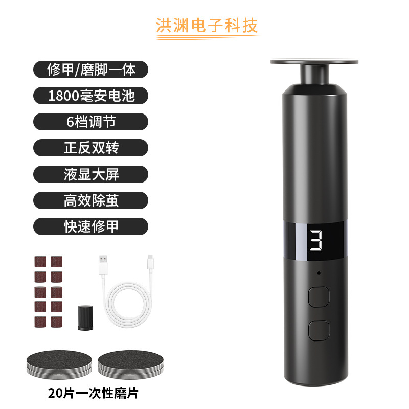 Charging Electric Callus Remover High Power Remove Calluses Dead Skin Grinder Portable Electric Foot File