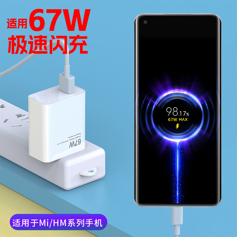 Applicable to Xiaomi 67W mobile phone charger 90W charging head 120W fast charging head display standard gold standard decimal point