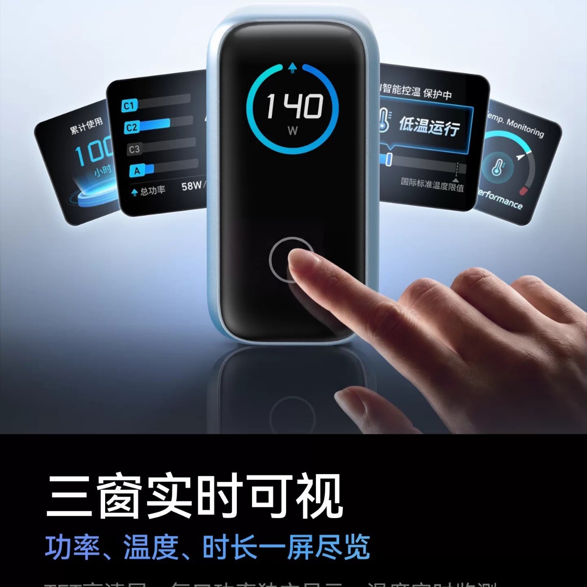 Anker 140W GaN four-port smart display charger for phone tablet fast charging charger set