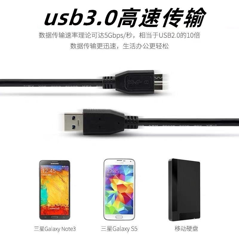 Micro B 3.0 data cable high-speed transmission mobile hard drive connection cable camera USB computer connection cable