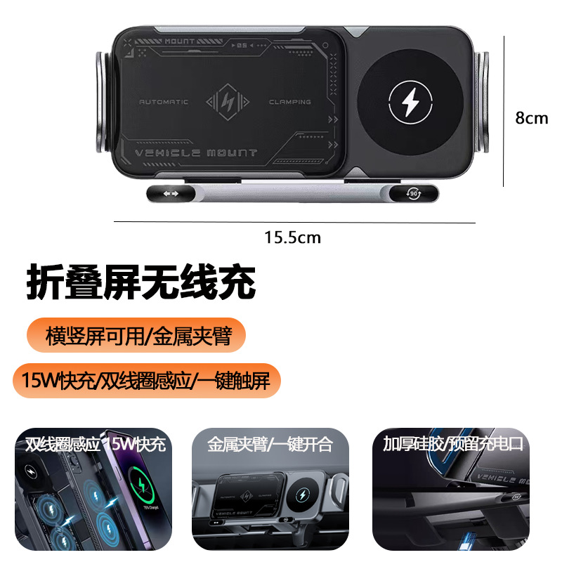 KC Certified Car Wireless Charger 15W Compatible with Samsung Foldable Phone Rotatable Car Phone Holder Custom