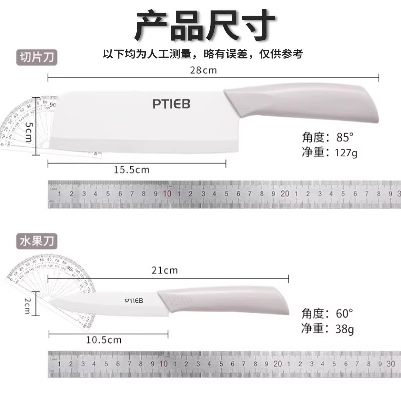 Ceramic knife, household sharp baby food knife, kitchen knife, kitchen vegetable knife for women