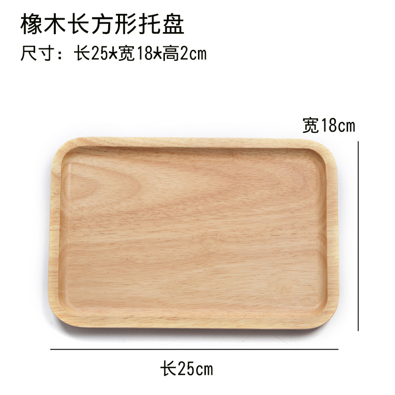 ~25*18橡胶木长方形~