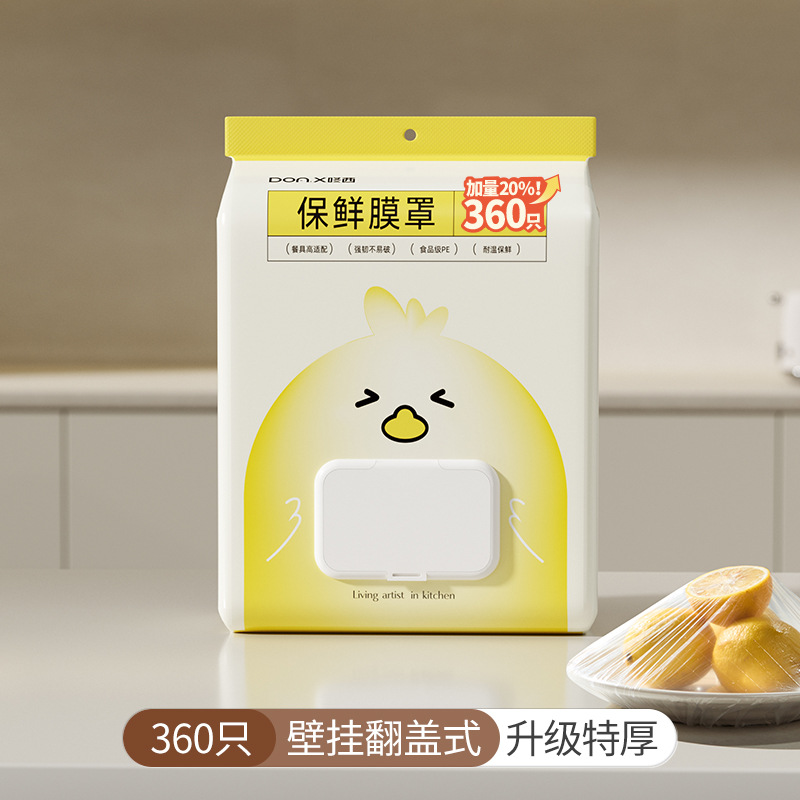 Disposable Chicken Cling Film Cover Hanging Multifunctional Food-Grade Plastic Wrap for Bowls, Plates, Refrigerator Home Dust Cover