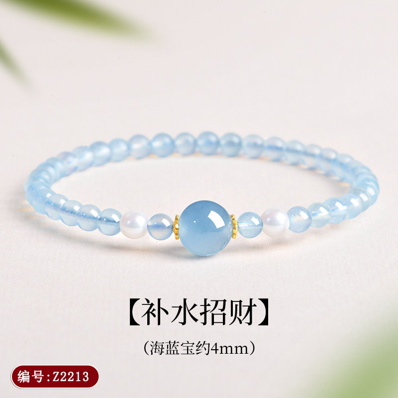 Z2213【补水·招财】4mm海蓝宝+珍珠单圈