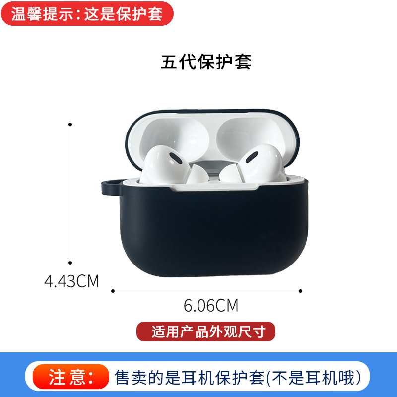 这是保护套【需要耳机请进店选购】 · 苹果五代黑色保护套(内径61*44*21mm)