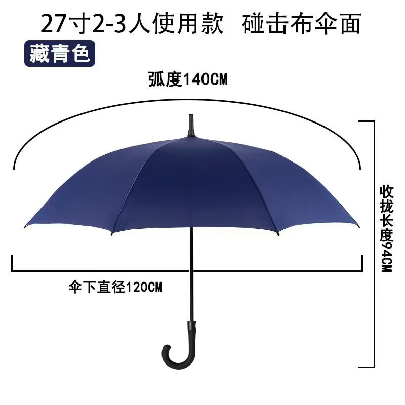 【②⑦寸加大弯柄碰击高尔夫】*藏青