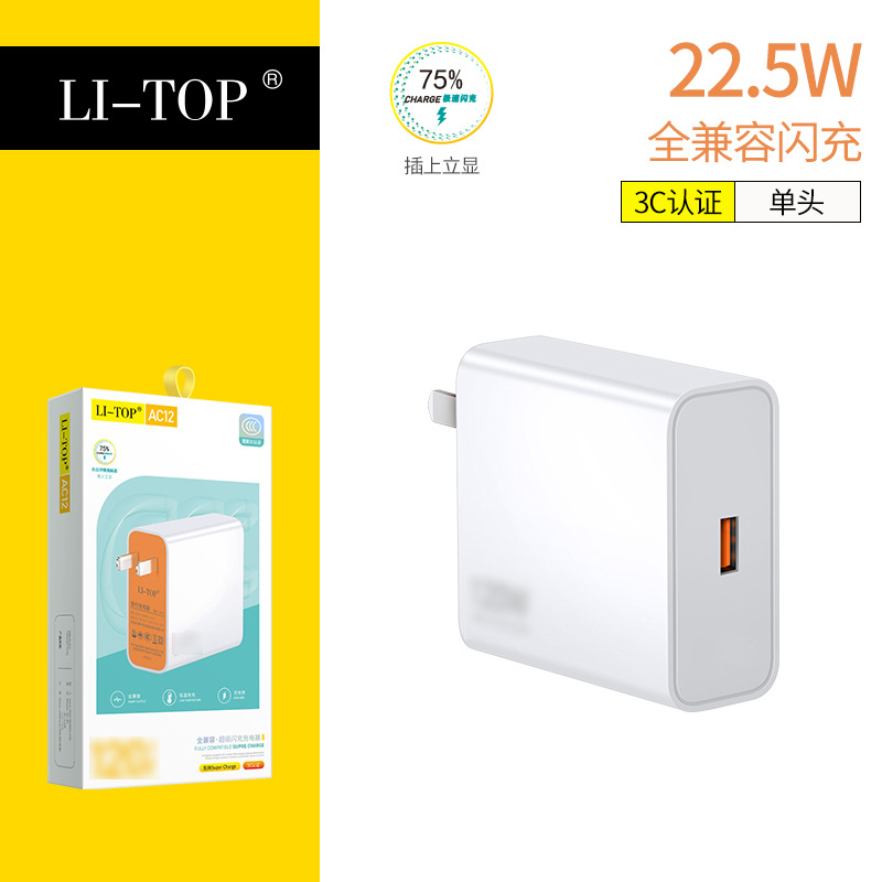 Applicable for vivo Xiaomi Oppo Charging Head Set 3C Certified Charger Compatible with 22.5W Flash Charging Fast Charging Phone