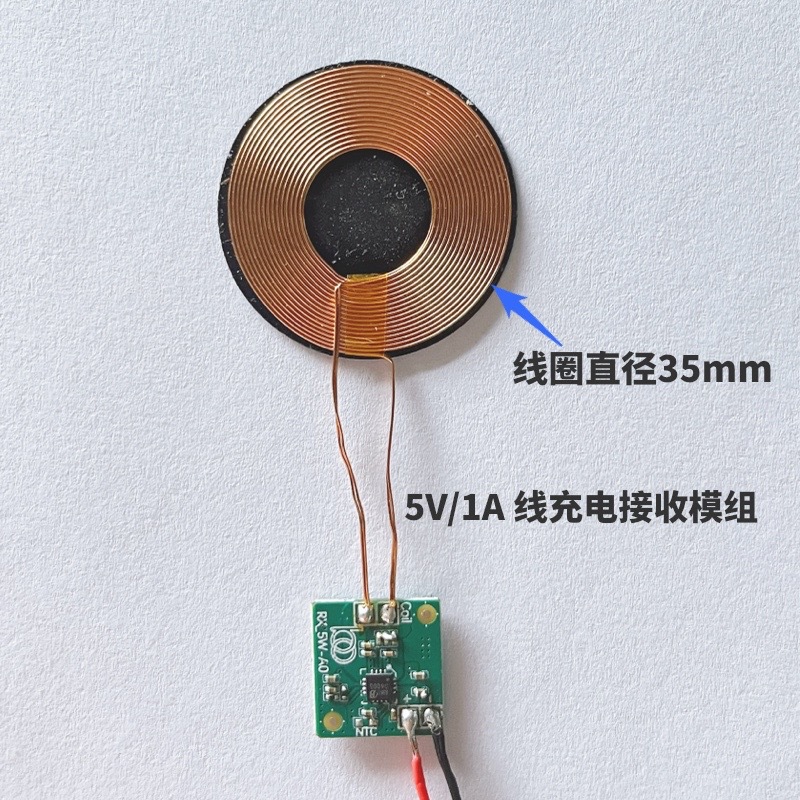 贝兰德5V 1A(35mm线圈）