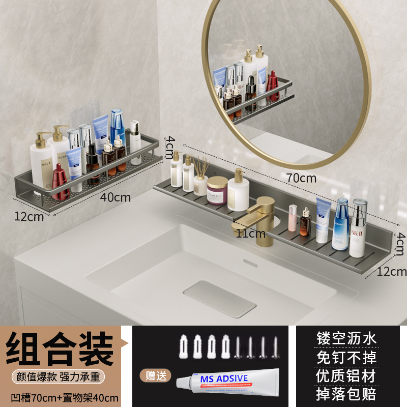 枪灰【优惠组合】龙头凹槽架70CM+镜前架40cm