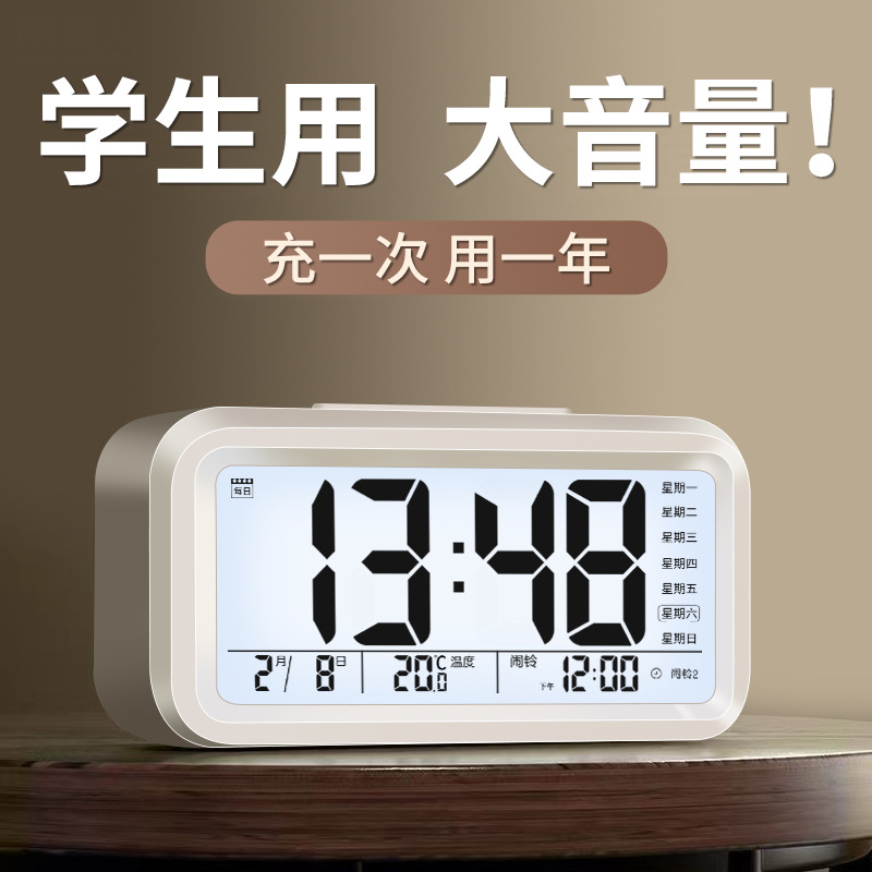 Alarm Clock Student Wake Up Multifunctional Smart Electronic Clock Children Dedicated Charging