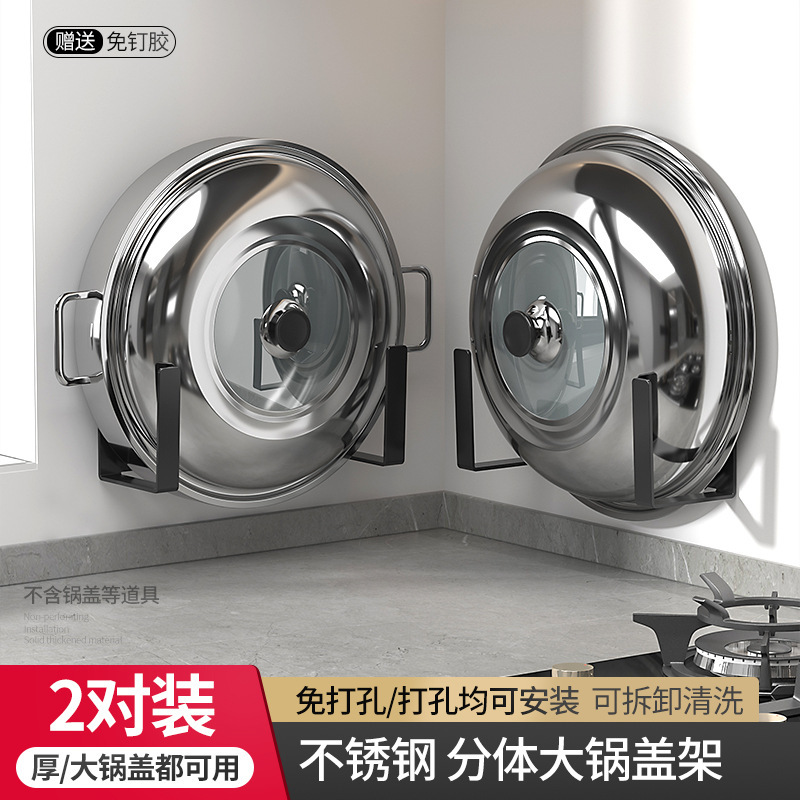 黑色大号分体锅盖架【两对装】适合90%锅盖