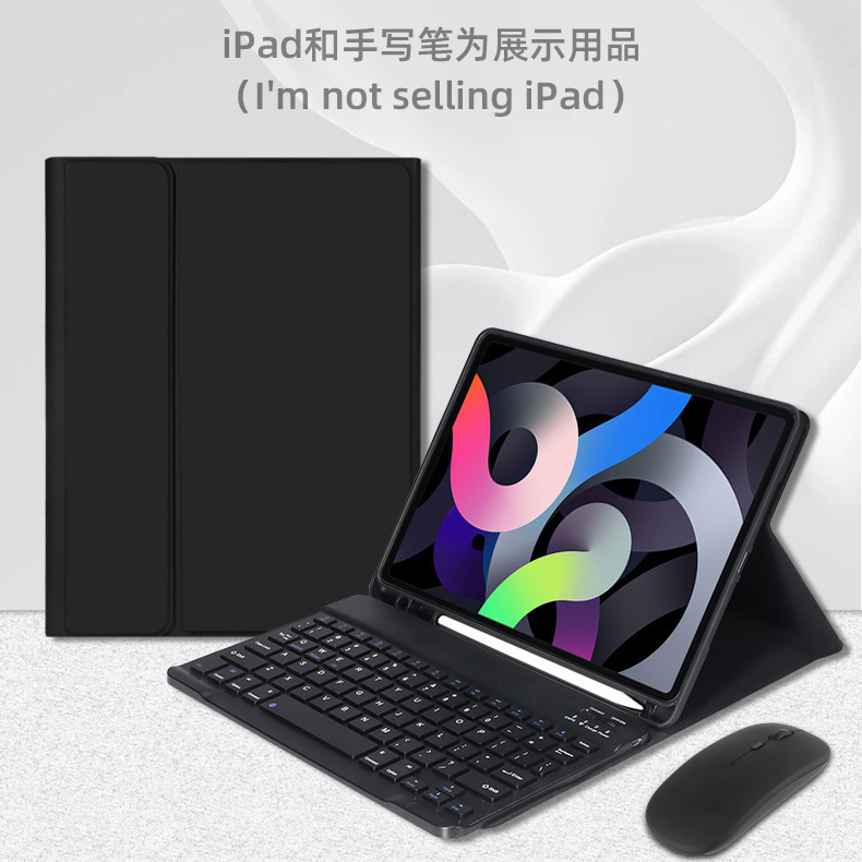 经典黑皮套＋键盘+鼠标 · iPad air11寸【2024/2025款】通用