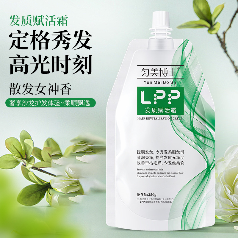 [Salon Smooth] LPP Smooth Hair Texture Revitalizing Cream Natural Curly Dry Hair Repair Frizz Smooth Hair Care