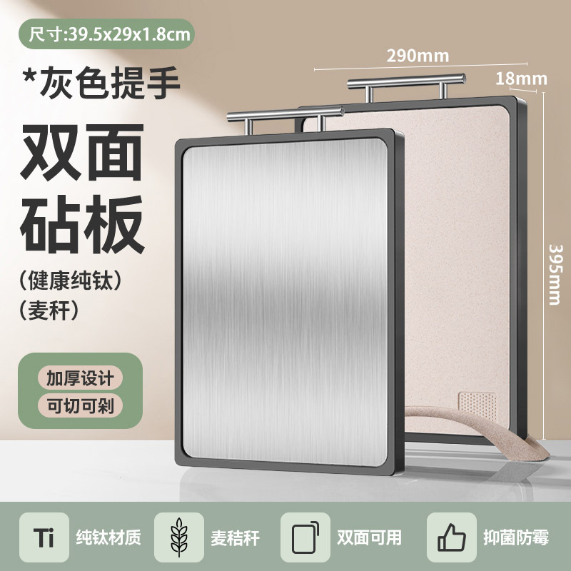Anti-mold double-sided pure titanium cutting board double-sided stainless steel cutting board antibacterial household panel wheat straw sticky board