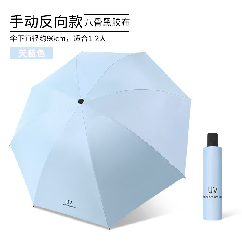 UV Sun and Rain Umbrella, Summer Sunscreen Anti-UV Sunshade Umbrella, Folding Two-Use Printed Advertising Umbrella