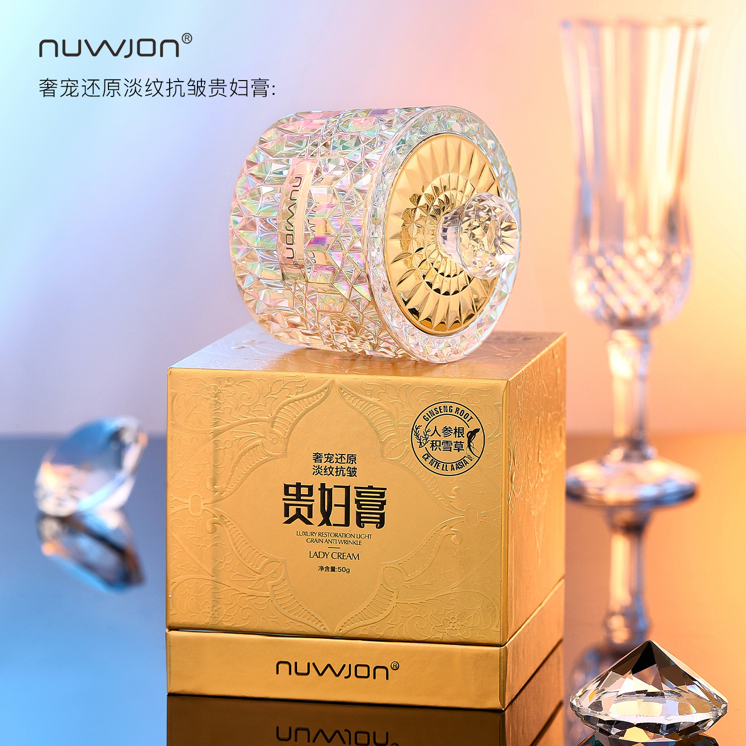 Your Supreme Luxury Restore Lines Anti-Wrinkle Noble Cream Soothing Silky Refreshing Non-Sticky Reduces Fine Lines Skin-Friendly Face Cream