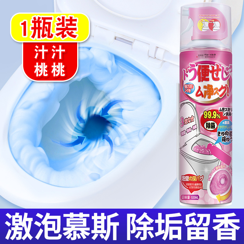 Global Warehouse Toilet Cleaner Mousse Foam Decontamination Fragrance Toilet Cleaner Scale Remover Deodorant Fresh Scent