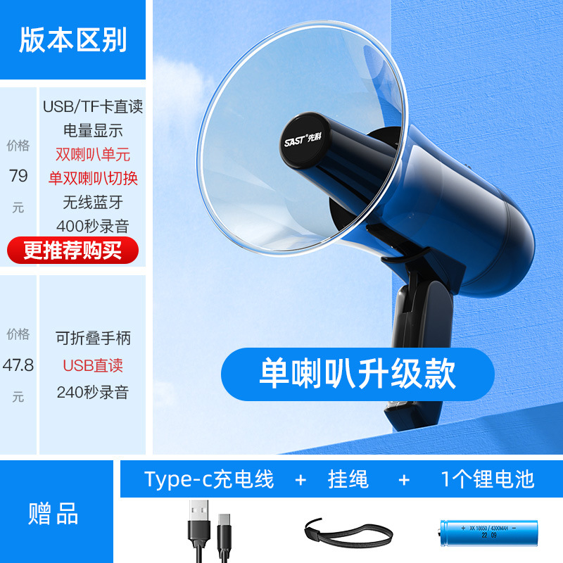 升级款【单喇叭+USB直读+折叠手柄】