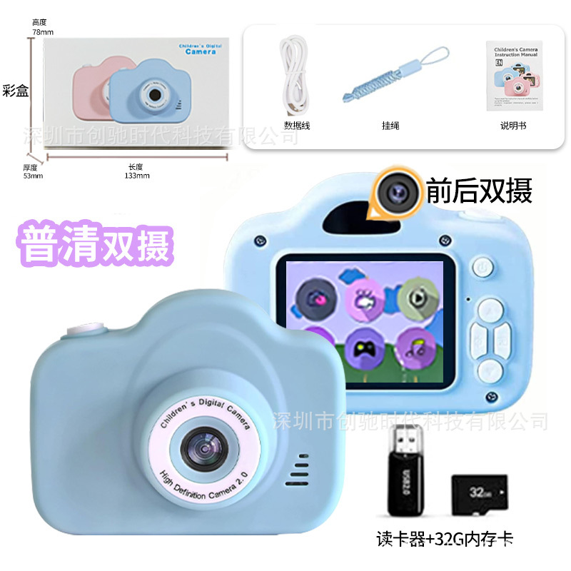 A3普清蓝色（双摄像头）+32G内存卡+读卡器