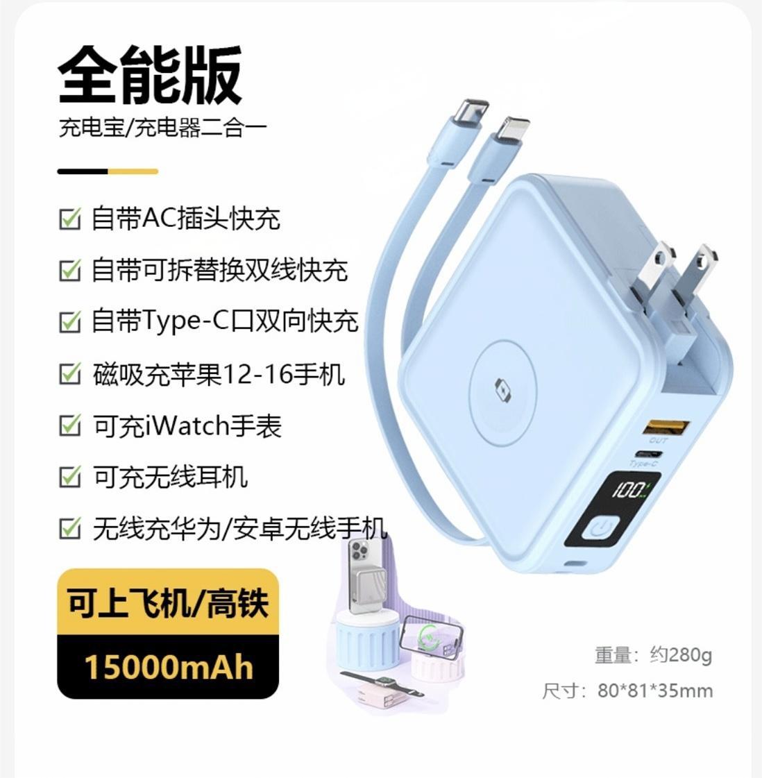 Cable magnetic wireless charging bank can charge watch fast charging plug portable for Apple Huawei mobile power