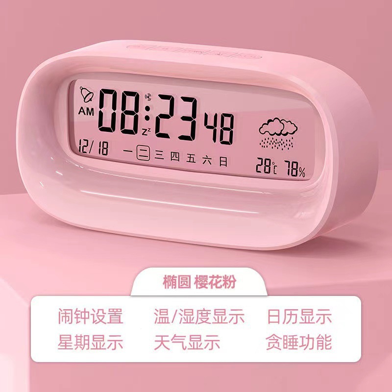 粉色带电池