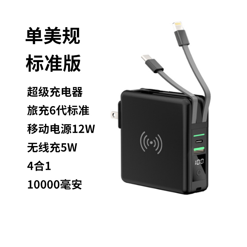 黑色6代美规标准版10000mAh · 8000-15000毫安