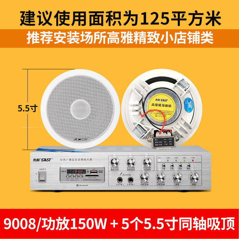 SAST S4-1 coaxial ceiling horn speaker for shops schools wall-mounted background music audio
