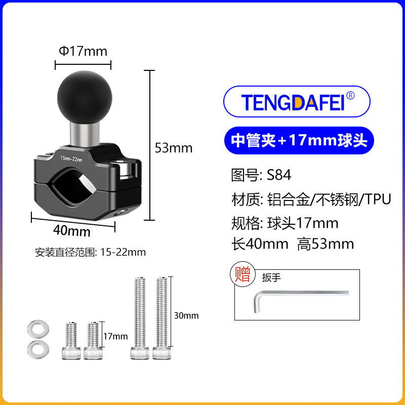 25mm20mm17mm ball head motorcycle rearview mirror ball head bracket base expansion accessory m6m8m10 bracket