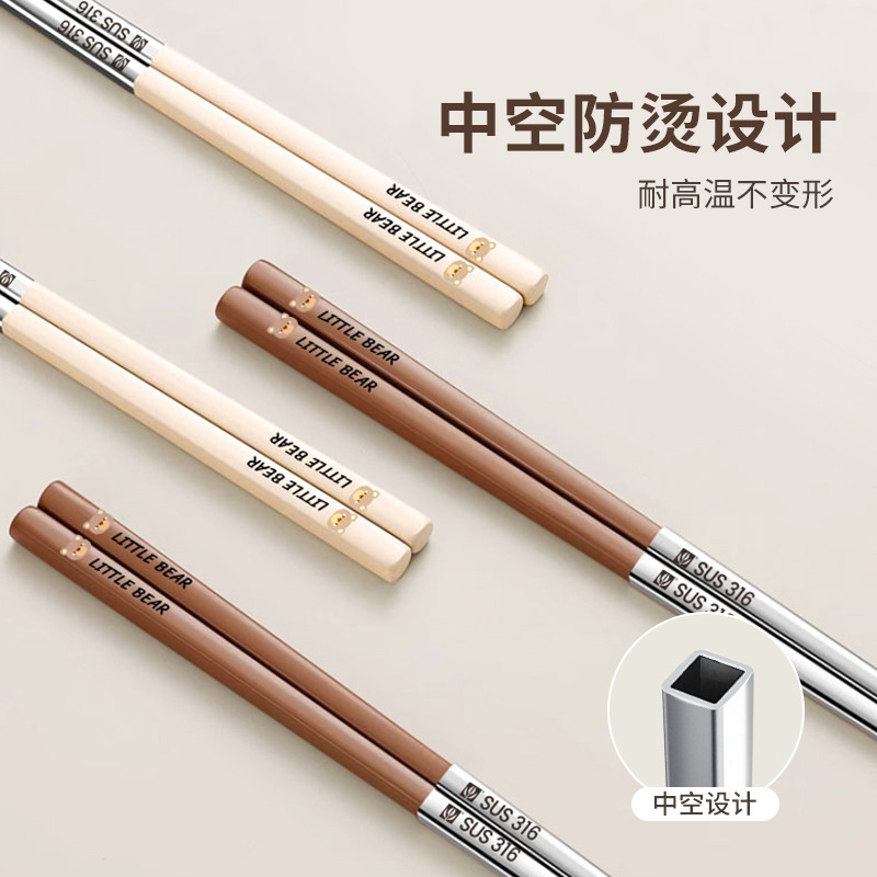 【Hedouc】Home Chopsticks Anti-slip Bear 316 Stainless Steel Chopsticks Anti-scalding Children Adult Kitchen Supplies Tableware