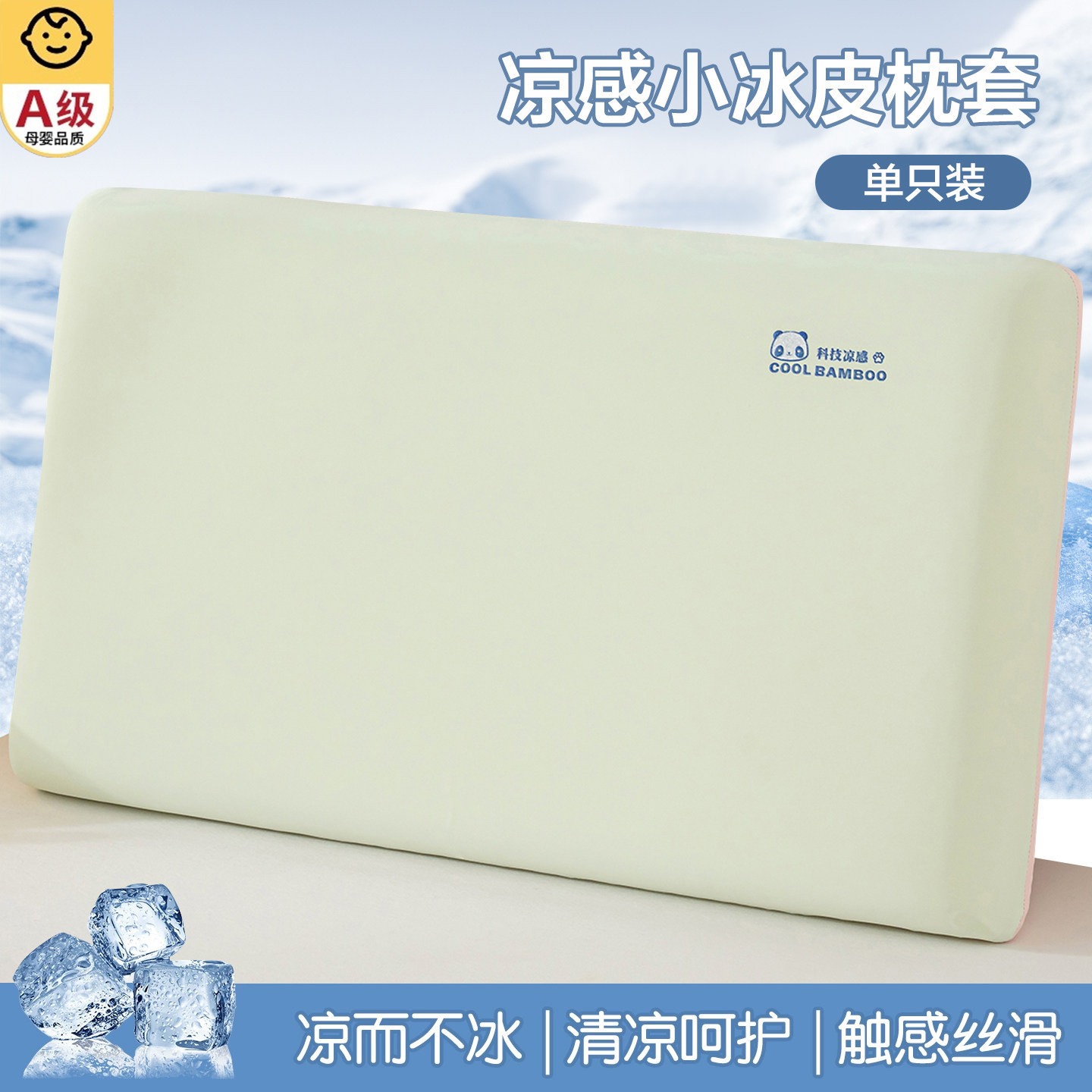 Class A summer cool silk elementary student memory pillowcase single cartoon children ice silk pillowcase latex pillow inner cover