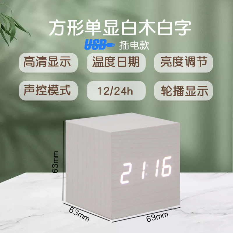 正方形白木白字