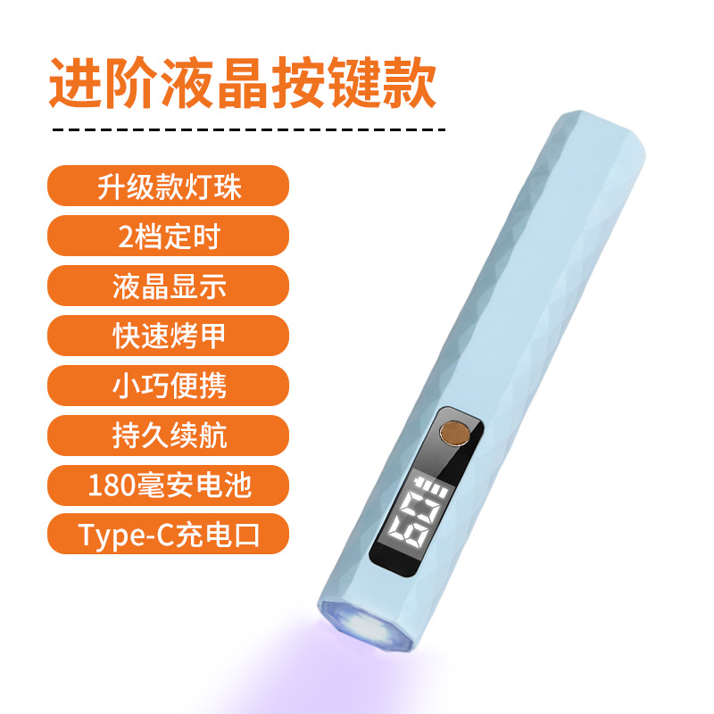 Handheld Nail Lamp Quick-Dry Small Portable Nail Curing Lamp Rechargeable LCD UV Gel Curing Purple Light Nail Straight Lamp