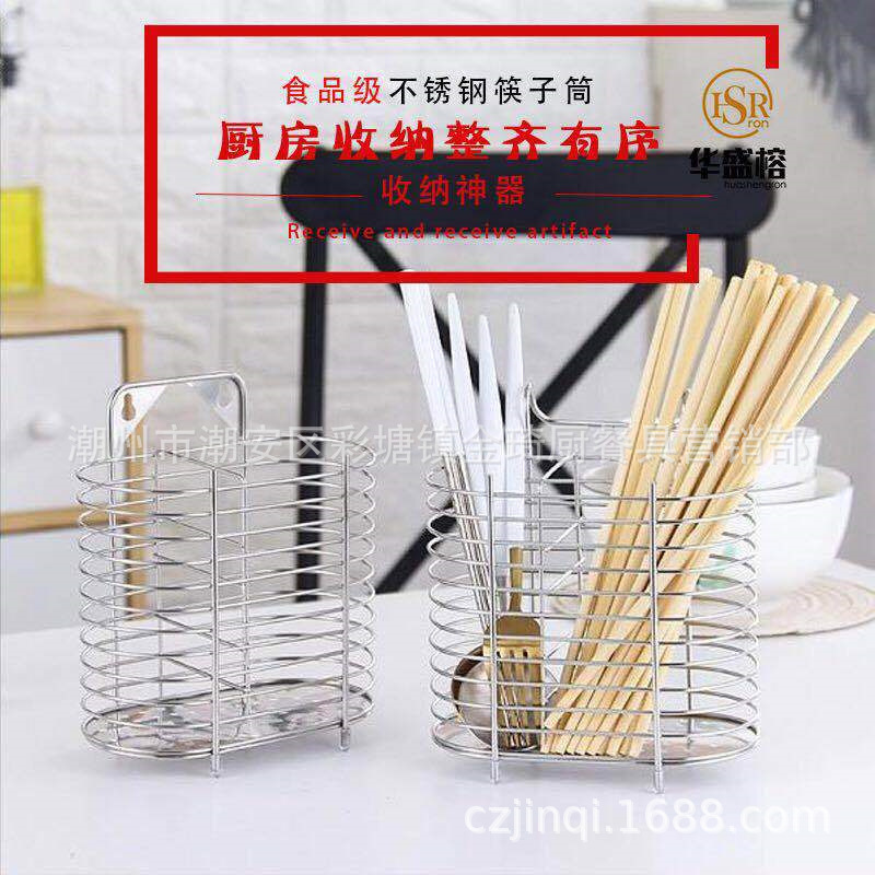 Drain basket kitchen supplies household chopstick holder hanging basket storage rack stainless steel cutlery kitchen storage rack