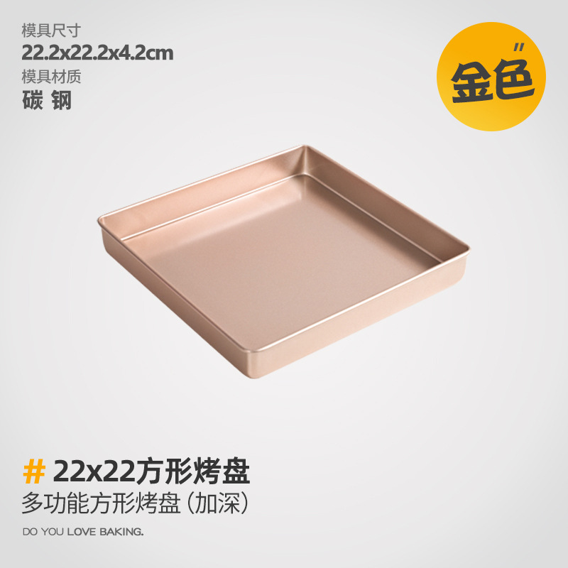 Thickened square home baking pan cake roll nougat biscuit baking mold oven use non-stick 28*28CM