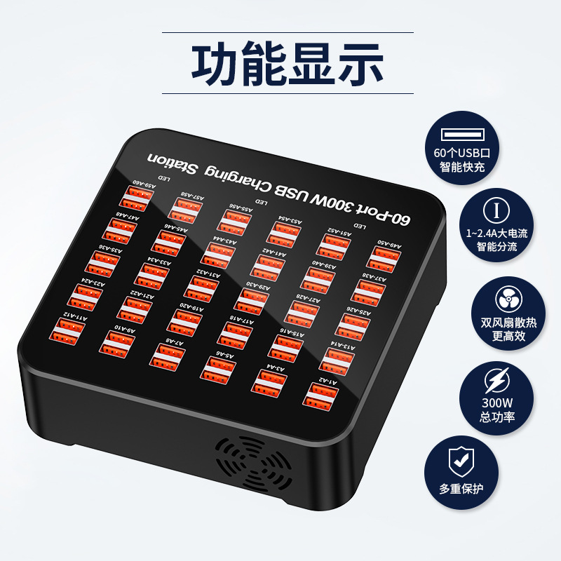 60-port 300W Multi-port USB Charger 5V2.4A Socket Smart Power Strip High Power Desktop Charging Station