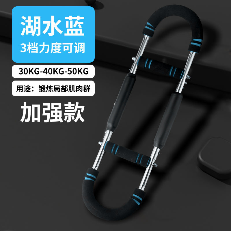 U-shaped arm strength bar multifunctional adjustable spring fitness exercise training chest