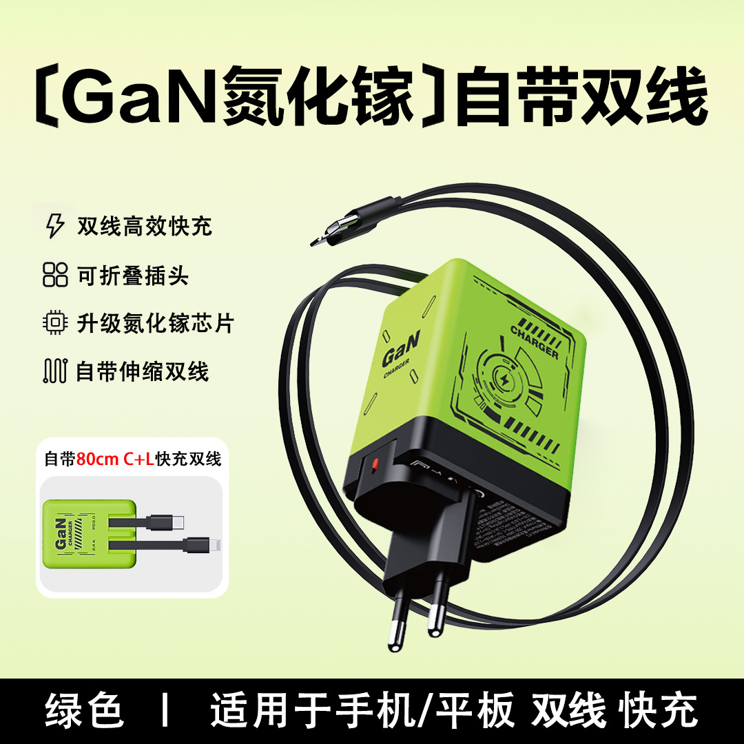 New 120W GaN charger retractable data cable applicable to Huawei Apple phone fast charging charger head