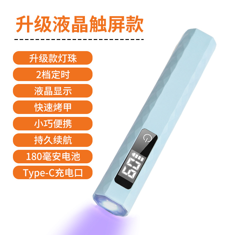 Handheld Nail Lamp Quick-Dry Small Portable Nail Curing Lamp Rechargeable LCD UV Gel Curing Purple Light Nail Straight Lamp