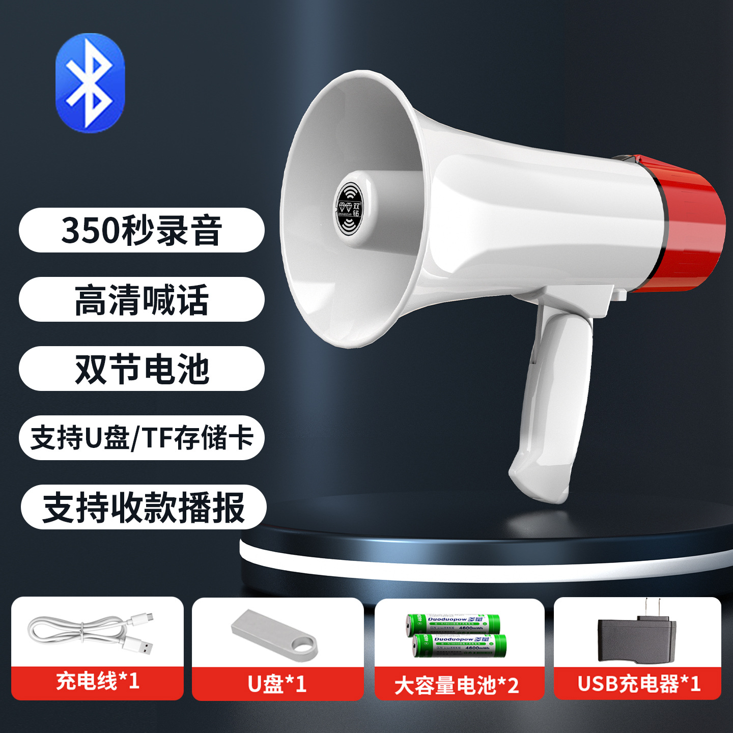 30W Handheld Fire Alarm Megaphone Speaker Outdoor Amplifier for Sales Promotion
