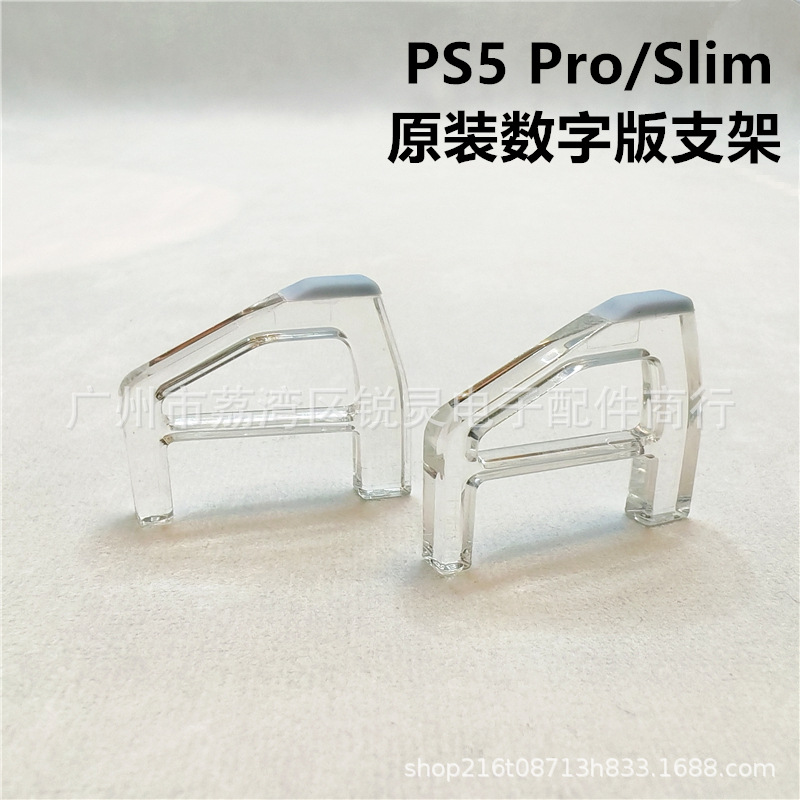 PS5 Pro/Slim Original Vertical Stand Base STAND English Boxed PS5 Console Metal Chassis Base