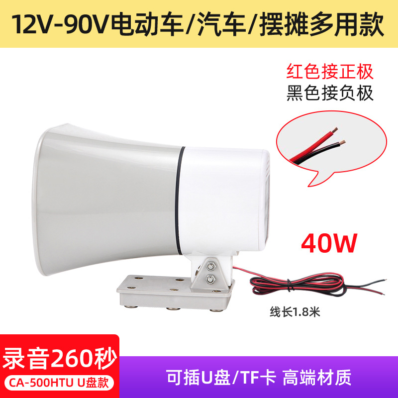 Double Diamond CA-500HTU Bluetooth loudspeaker 12-90V vehicle-mounted amplifier recording high-power propaganda small horn