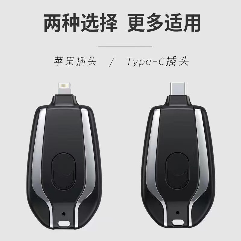 Mini Keychain Power Bank Pocket Portable Mobile Power Supply Wireless Portable 1200mAh Emergency Power