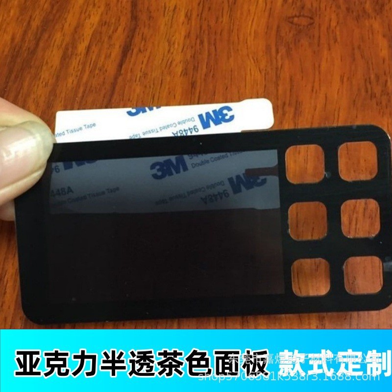 Silk-screen cut acrylic PC adhesive semi-transparent tea-colored window lens PMMA camera lens light-transmitting frosted