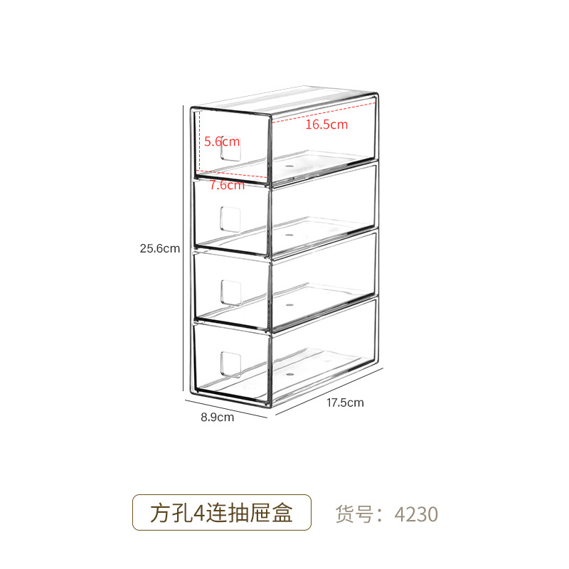 4230.方孔4连抽屉盒1个